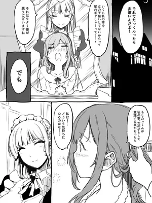 [スタジオキュー (日向恭介)] 【フルカラー】お嬢様は発情期【コミック】_69_wswj