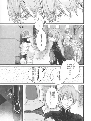 [ゼロダラーズ・ジャンク (将貴和寿)] 英雄降ろし (ファイアーエムブレム 風花雪月)_06_myoj