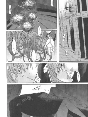 [ゼロダラーズ・ジャンク (将貴和寿)] 英雄降ろし (ファイアーエムブレム 風花雪月)_11_jrnu