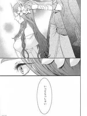 [ゼロダラーズ・ジャンク (将貴和寿)] 英雄降ろし (ファイアーエムブレム 風花雪月)_42_vwil