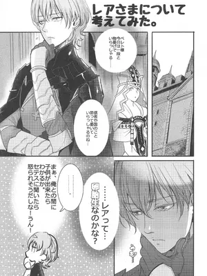 [ゼロダラーズ・ジャンク (将貴和寿)] 英雄降ろし (ファイアーエムブレム 風花雪月)_44_vgbi