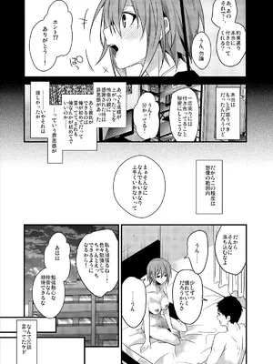 [恋愛脳 (みずゆき)] 制服プロバイド＋α3冊セット [DL版]_05_twwn