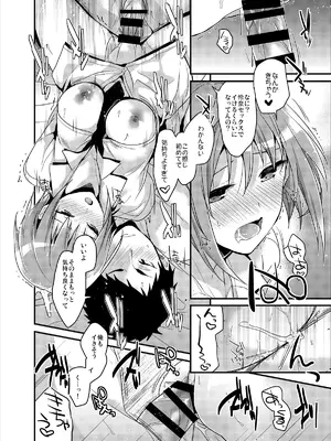 [恋愛脳 (みずゆき)] 制服プロバイド＋α3冊セット [DL版]_12_rucc