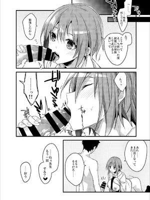 [恋愛脳 (みずゆき)] 制服プロバイド＋α3冊セット [DL版]_14_ugaa