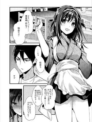 [恋愛脳 (みずゆき)] 制服プロバイド＋α3冊セット [DL版]_20_kgsw