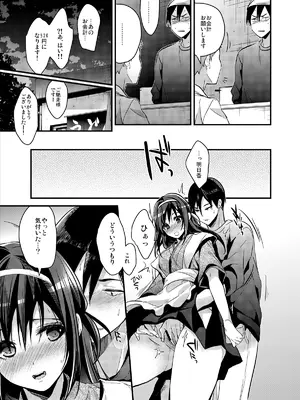 [恋愛脳 (みずゆき)] 制服プロバイド＋α3冊セット [DL版]_23_qjiw