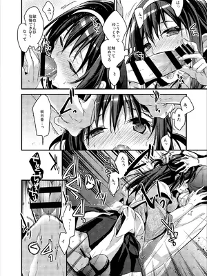 [恋愛脳 (みずゆき)] 制服プロバイド＋α3冊セット [DL版]_26_knqq