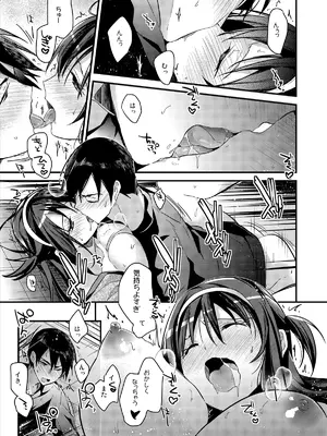 [恋愛脳 (みずゆき)] 制服プロバイド＋α3冊セット [DL版]_33_euct