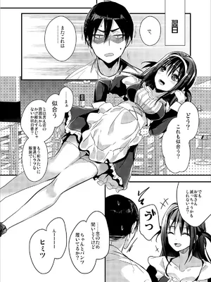 [恋愛脳 (みずゆき)] 制服プロバイド＋α3冊セット [DL版]_36_fjxt