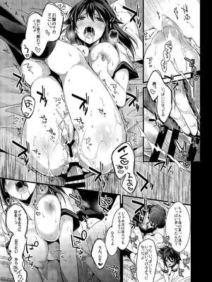 [恋愛脳 (みずゆき)] 制服プロバイド＋α3冊セット [DL版]_43_jhlp