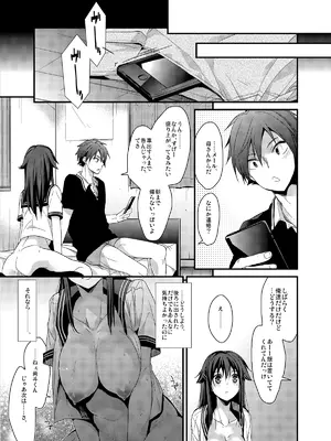 [恋愛脳 (みずゆき)] 制服プロバイド＋α3冊セット [DL版]_45_hcvj