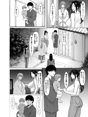 [星野竜一] 人妻陰陽師サクヤ 闇計篇_06_ofus