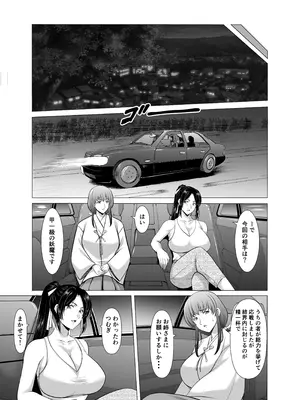 [星野竜一] 人妻陰陽師サクヤ 闇計篇_07_rdoh