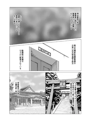 [星野竜一] 人妻陰陽師サクヤ 闇計篇_08_wgqy