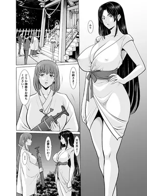 [星野竜一] 人妻陰陽師サクヤ 闇計篇_12_kpef