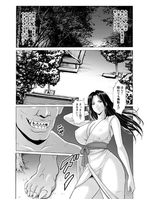 [星野竜一] 人妻陰陽師サクヤ 闇計篇_13_ighk