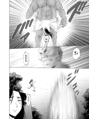 [星野竜一] 人妻陰陽師サクヤ 闇計篇_18_vihe