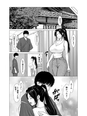 [星野竜一] 人妻陰陽師サクヤ 闇計篇_19_eysr