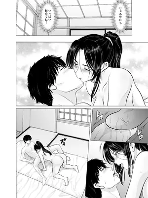 [星野竜一] 人妻陰陽師サクヤ 闇計篇_20_isiq