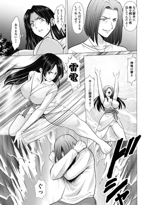 [星野竜一] 人妻陰陽師サクヤ 闇計篇_29_krij