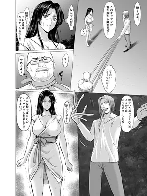 [星野竜一] 人妻陰陽師サクヤ 闇計篇_34_suvr