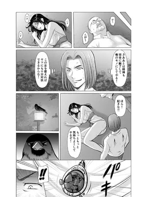 [星野竜一] 人妻陰陽師サクヤ 闇計篇_63_nakf