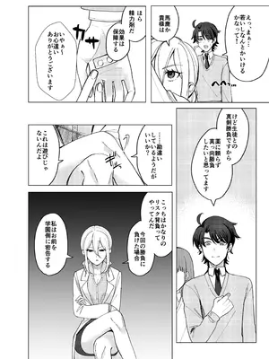 [桃園結義 (梨野実)] 絶対女体化TS学園2 [DL版]_13_aiha