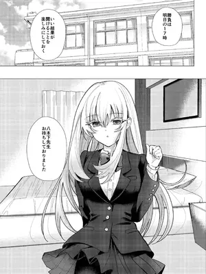 [桃園結義 (梨野実)] 絶対女体化TS学園2 [DL版]_15_pgdw