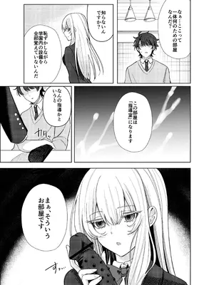 [桃園結義 (梨野実)] 絶対女体化TS学園2 [DL版]_16_lgxs