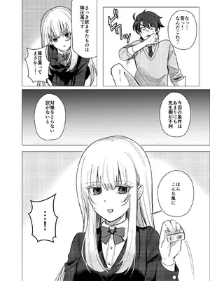 [桃園結義 (梨野実)] 絶対女体化TS学園2 [DL版]_19_bdkl