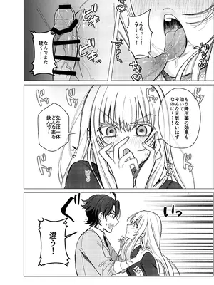 [桃園結義 (梨野実)] 絶対女体化TS学園2 [DL版]_27_vtqm