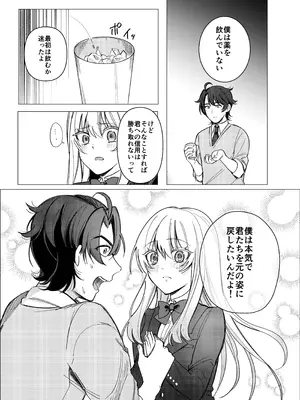 [桃園結義 (梨野実)] 絶対女体化TS学園2 [DL版]_28_veru