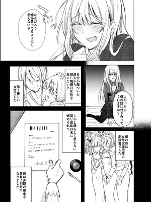 [桃園結義 (梨野実)] 絶対女体化TS学園2 [DL版]_30_gcol
