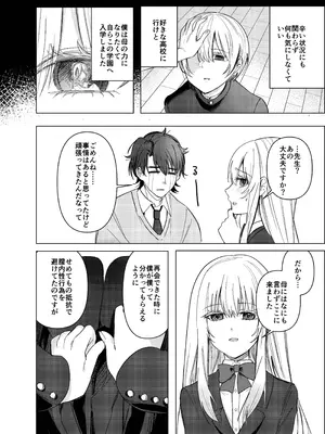 [桃園結義 (梨野実)] 絶対女体化TS学園2 [DL版]_31_dauv