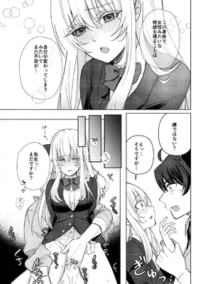 [桃園結義 (梨野実)] 絶対女体化TS学園2 [DL版]_32_dhxf