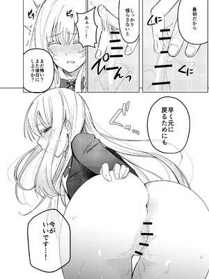 [桃園結義 (梨野実)] 絶対女体化TS学園2 [DL版]_33_sqcv