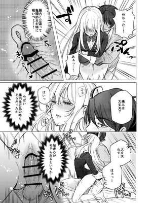 [桃園結義 (梨野実)] 絶対女体化TS学園2 [DL版]_34_flsc