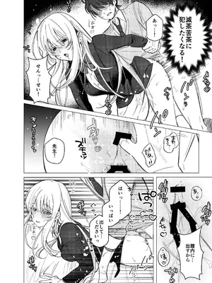 [桃園結義 (梨野実)] 絶対女体化TS学園2 [DL版]_35_sirx