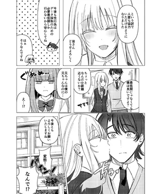 [桃園結義 (梨野実)] 絶対女体化TS学園2 [DL版]_37_gdia