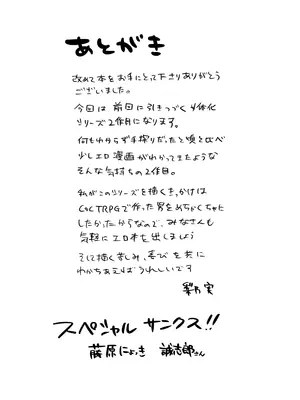 [桃園結義 (梨野実)] 絶対女体化TS学園2 [DL版]_38_jcbg