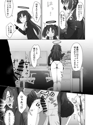 [比嘉チ屋 (比嘉チヤ)] ユウカとケッコンするしかねぇ! (ブルーアーカイブ) [DL版]_06_taho