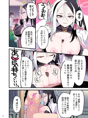 [角砂糖 (よろず)] ブルアカパイズリ合同「ブルンデッカイブ」 (ブルンデッカイブ) [DL版]_16_pxbf