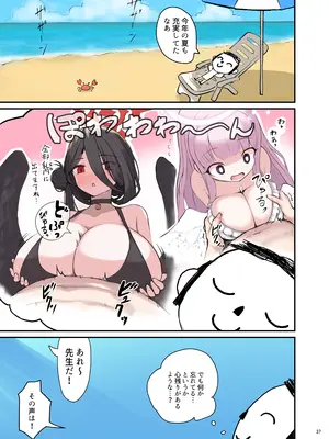 [角砂糖 (よろず)] ブルアカパイズリ合同「ブルンデッカイブ」 (ブルンデッカイブ) [DL版]_39_agnp