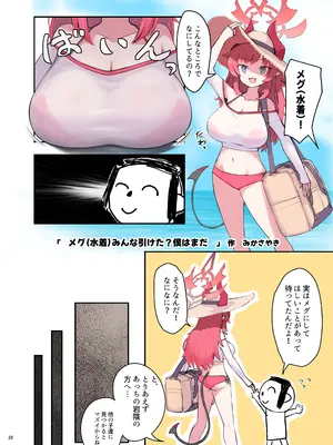 [角砂糖 (よろず)] ブルアカパイズリ合同「ブルンデッカイブ」 (ブルンデッカイブ) [DL版]_40_jrlt