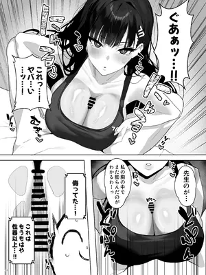 [角砂糖 (よろず)] ブルアカパイズリ合同「ブルンデッカイブ」 (ブルンデッカイブ) [DL版]_50_quyv