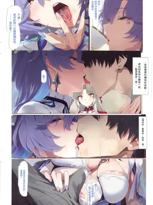 (C107) [Kuro Queen (ミサカ12003)] 鳴潮セックス (鳴潮) [禁漫漢化組]_03_pvba