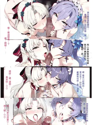 (C107) [Kuro Queen (ミサカ12003)] 鳴潮セックス (鳴潮) [禁漫漢化組]_15_wuie