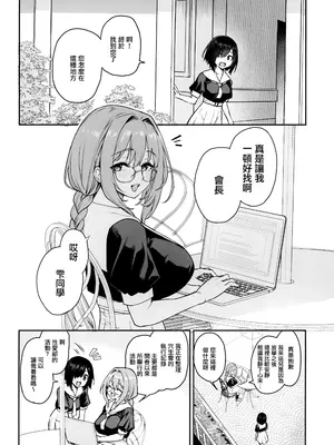 (C107) [あんみつよもぎ亭 (みちきんぐ)] サキュバス性徒会シコシコ執行部3.5 -活動記録- [無邪気漢化組]_02_noir
