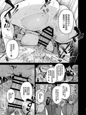 (C107) [あんみつよもぎ亭 (みちきんぐ)] サキュバス性徒会シコシコ執行部3.5 -活動記録- [無邪気漢化組]_04_rawm