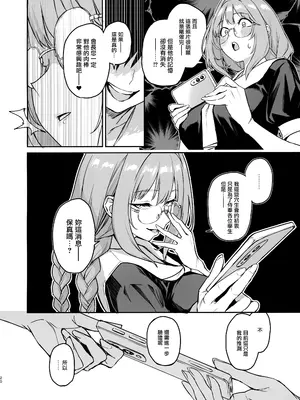 (C107) [あんみつよもぎ亭 (みちきんぐ)] サキュバス性徒会シコシコ執行部3.5 -活動記録- [無邪気漢化組]_21_ahlo